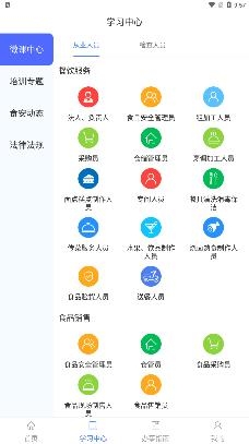 食安快线通用版安卓版