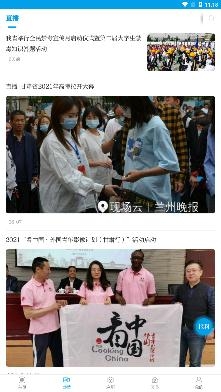指点兰州app手机版