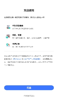 车行易查违章app安卓版