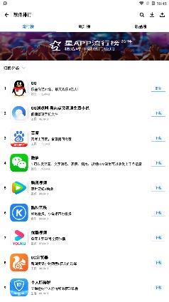 腾讯应用宝官方正版