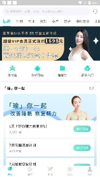wake瑜伽免费版