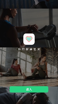 欢太健康app最新版