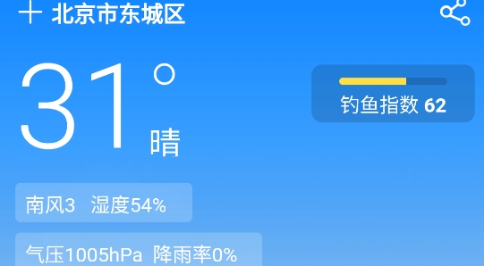 钓鱼通app安卓版