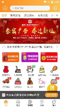 爱武隆人才网最新招聘app安卓版