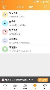 爱武隆人才网最新招聘app安卓版