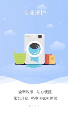 海狸洗衣机app手机版
