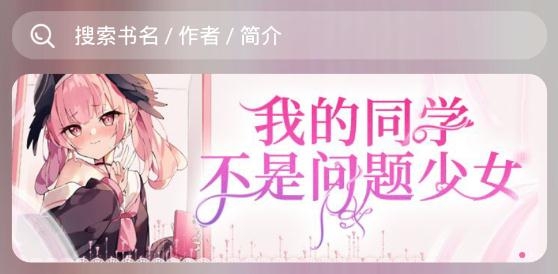 次元姬小说app最新版