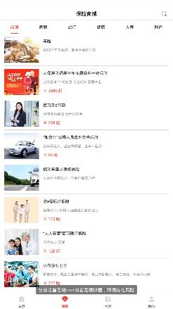 中国人民保险app手机版