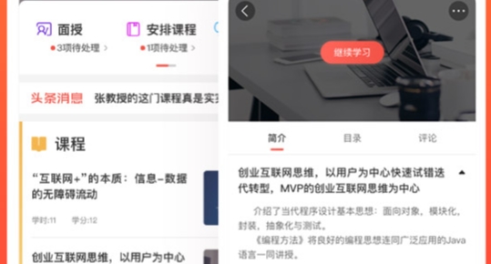 云端学习官方版