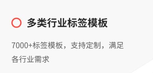 精臣云打印机app官方版（NiiMbot）
