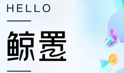 拍拍鲸置手机版