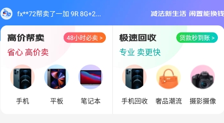 拍拍鲸置手机版