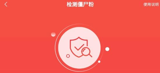 微粉管家app最新版