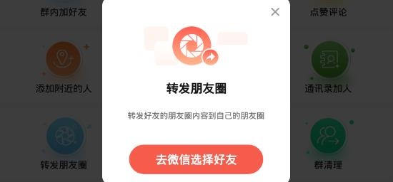 微粉管家app最新版
