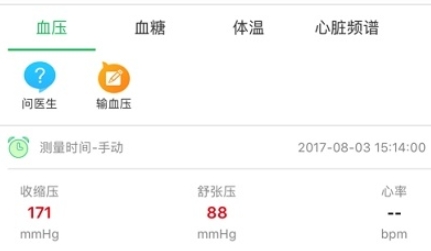 无锡健康e家app官方版