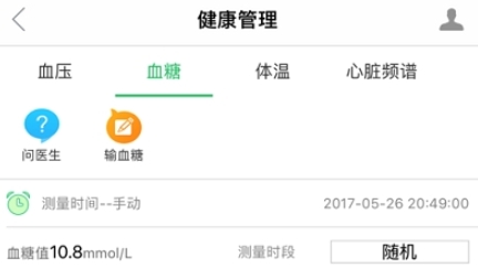 无锡健康e家app官方版