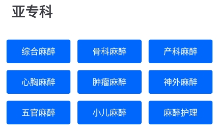同普医学app最新版