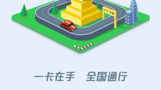 广东粤通卡充值最新版