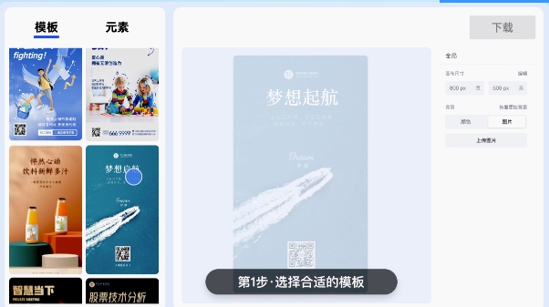 稿定设计软件手机版