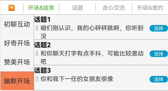 高情商输入法app手机版