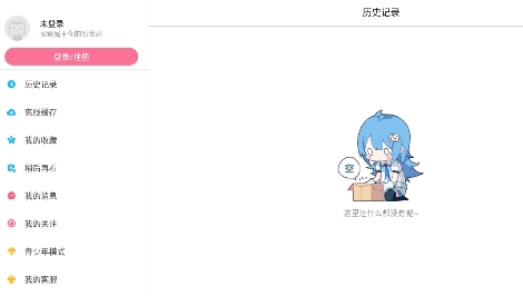 哔哩哔哩HD版本