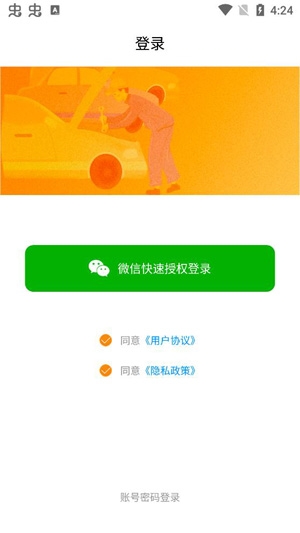 车查宝app官方版