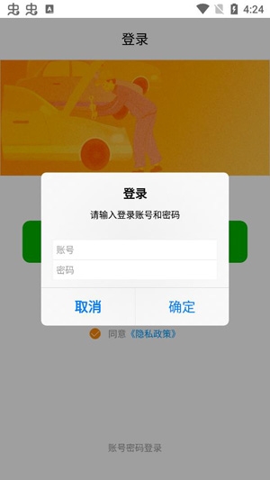 车查宝app官方版