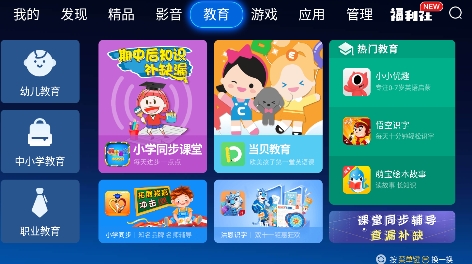 当贝市场tv版官方apk