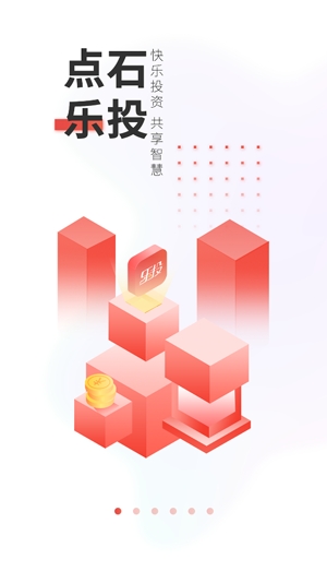点石乐投股票软件最新版