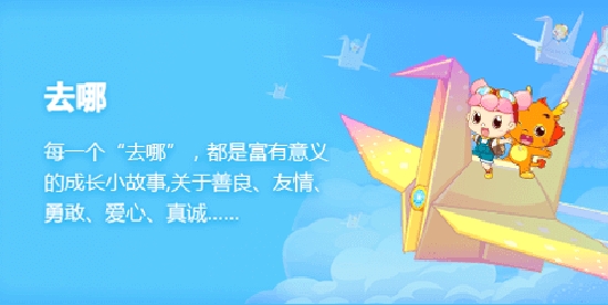 小伴龙儿童早教启蒙app官方版