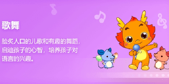 小伴龙儿童早教启蒙app官方版