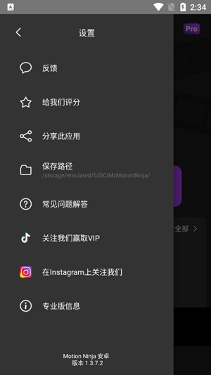 Motion Ninja（动效忍者）2021最新版