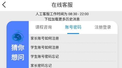 放心课官方版
