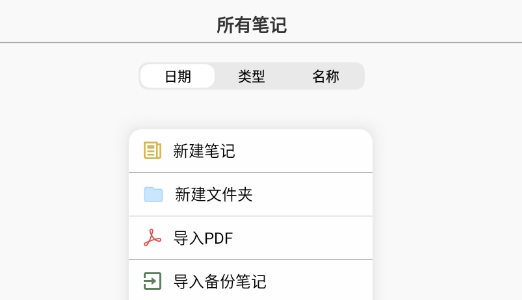 Jnotes云记app官方版