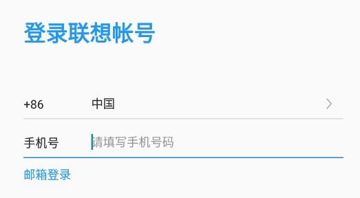 联想乐云官方版