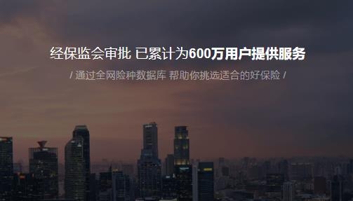 大象保险手机客户端