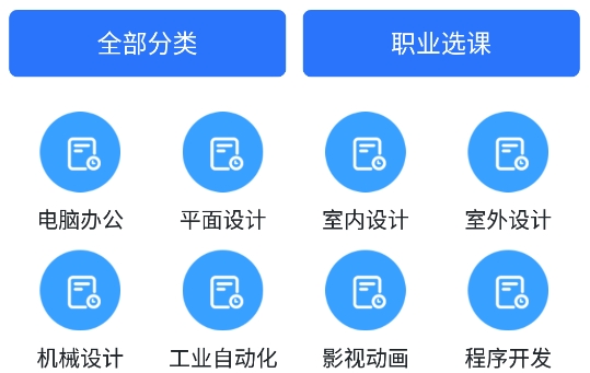 我要自学网app手机版