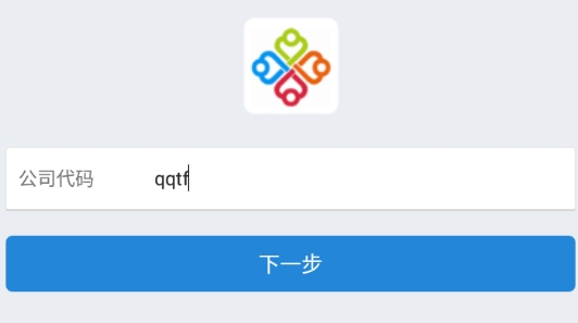 极致办公软件app官方版