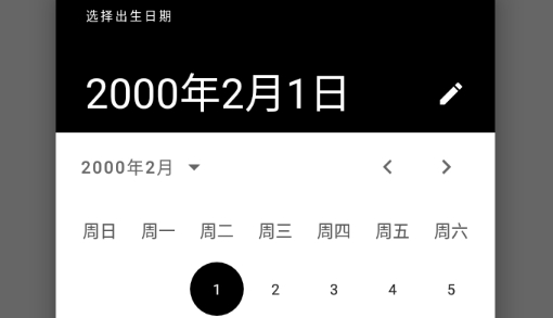 生辰app安卓版
