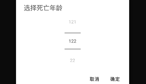 生辰app安卓版