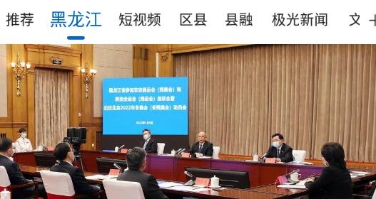 林都伊春最新版