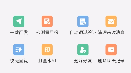 微商团长app最新版