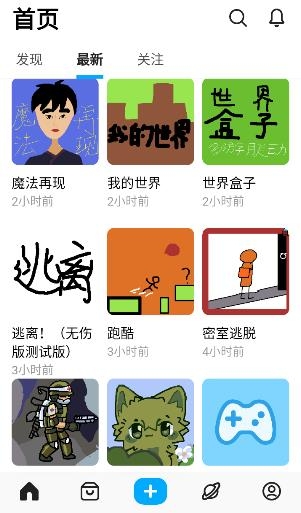 游戏创游世界