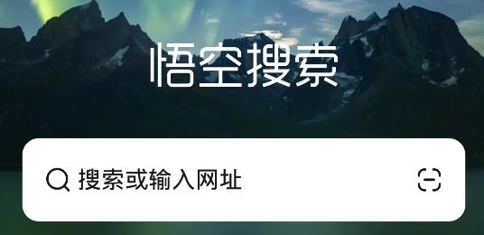 字节跳动悟空搜索app最新版