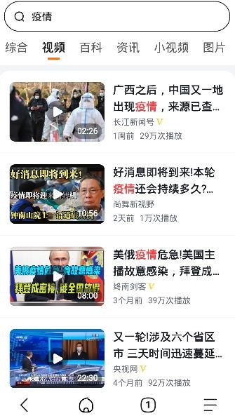 字节跳动悟空搜索app最新版