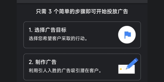 Google Ads官方版