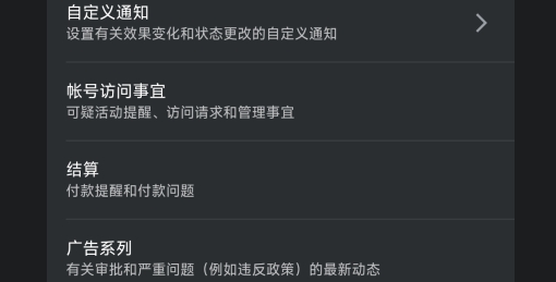 Google Ads官方版