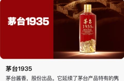 i茅台数字营销APP