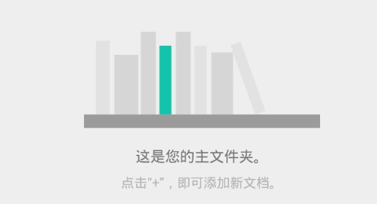 JotterPad官方版