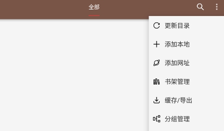 legado阅读器最新版